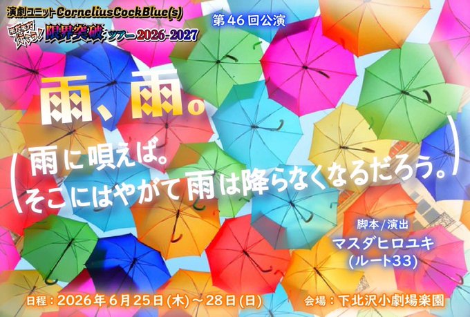 フライヤー表